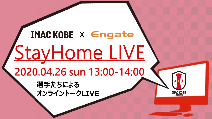 4/26(日)13:00～ オンライントークイベント開催のお知らせ