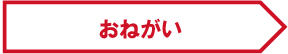 8/23（日）浦和戦 ファンクラブイベントのご案内