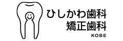 ひしかわ歯科矯正歯科