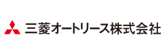 三菱オートリース株式会社