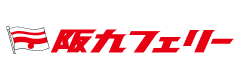 阪九フェリー株式会社