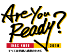 『Are you Ready?』-すべては笑顔と感動のために-
