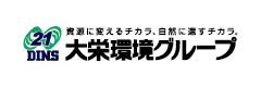 大栄環境株式会社