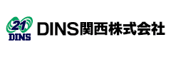 DINS関西株式会社