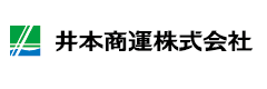 井本商運株式会社