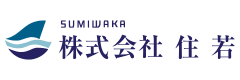 株式会社住若