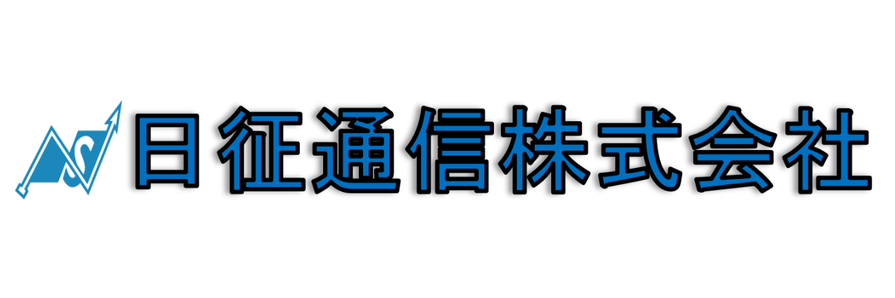 日征通信