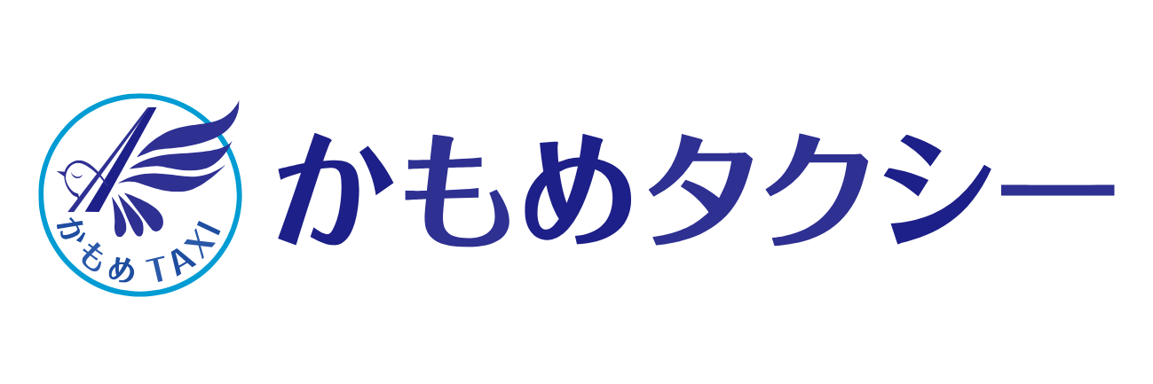 かもめタクシー