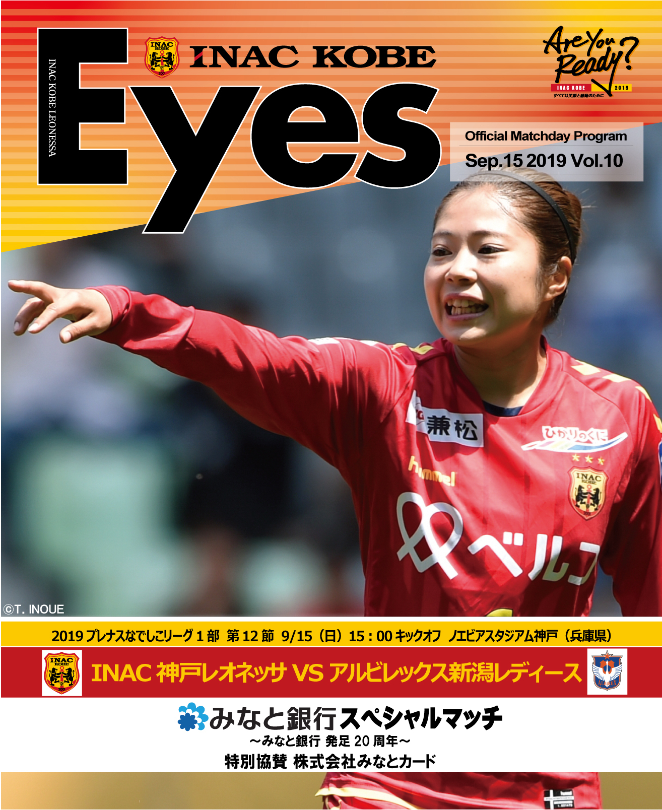 INAC神戸 オフィシャルマッチデープログラム Eyes