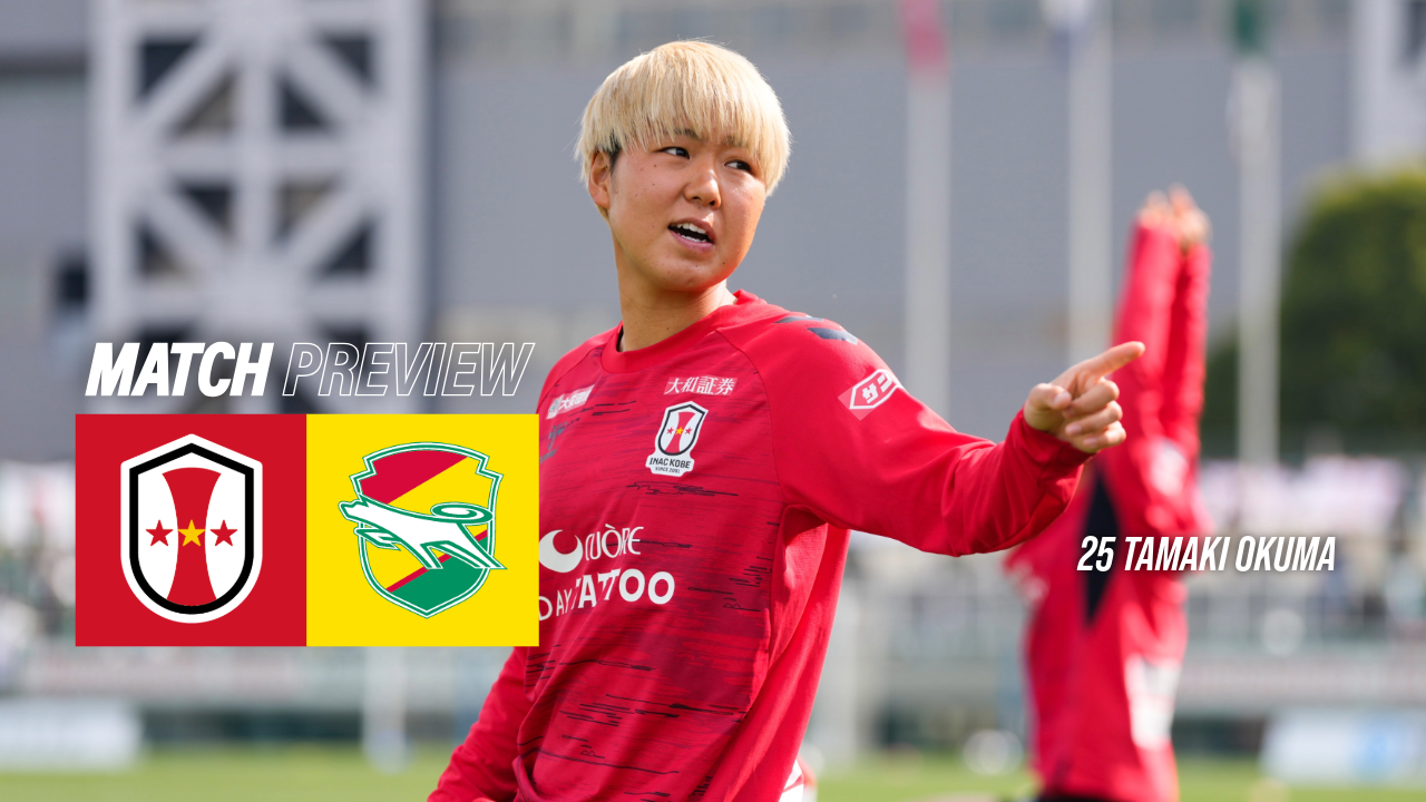 INAC神戸 オフィシャルマッチデープログラム Eyes