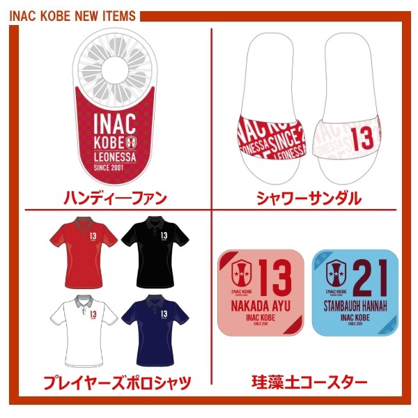 ニュース : 【6/25(金)20:00～ サマーアイテム販売のお知らせ】 | INAC