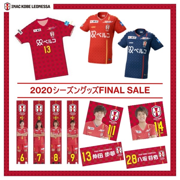 ニュース : 【1/22(金)20:00～ 2020シーズングッズ FINAL SALE販売の 